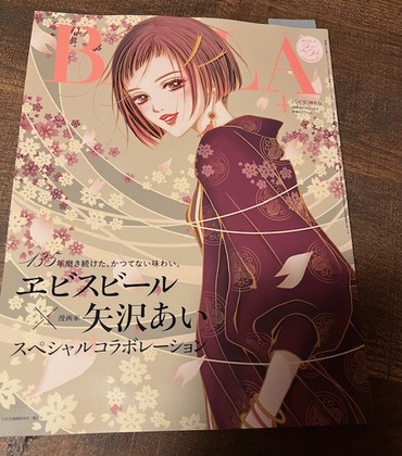 BAILA4月号に掲載されました！