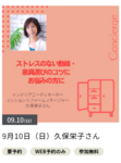 HDC神戸にて「住まいとインテリアの相談サービス」を担当します！